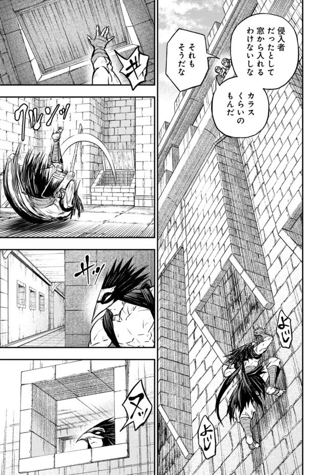 復讐の転生貴族～全てを奪われた大賢者、己を【複製】して二度目の生を得る～ 第36話 - 3