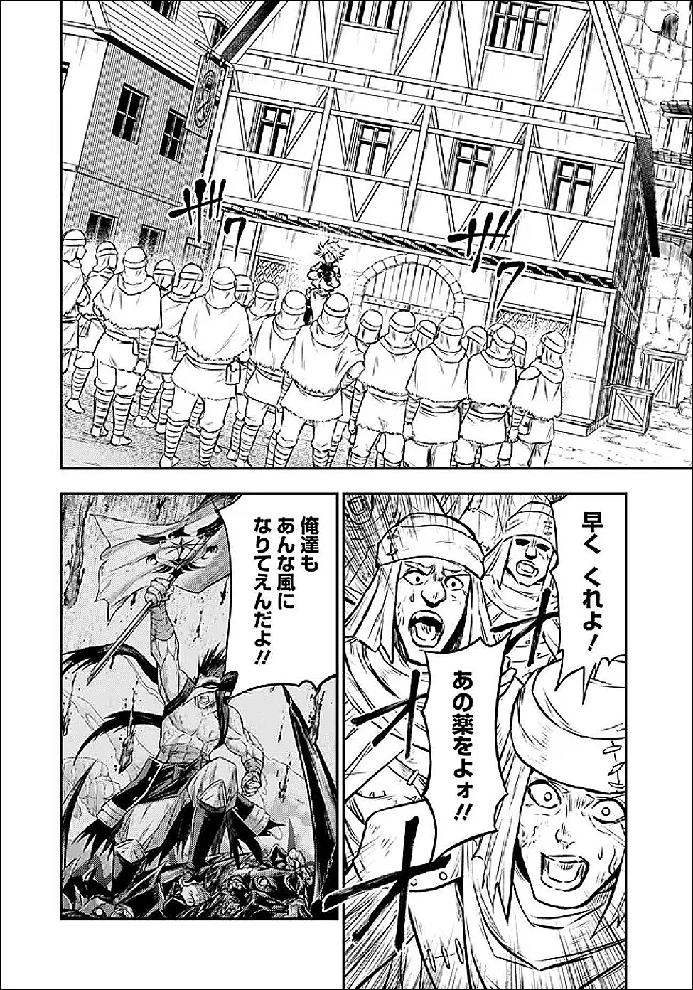 復讐の転生貴族～全てを奪われた大賢者、己を【複製】して二度目の生を得る～ 第34話 - 2