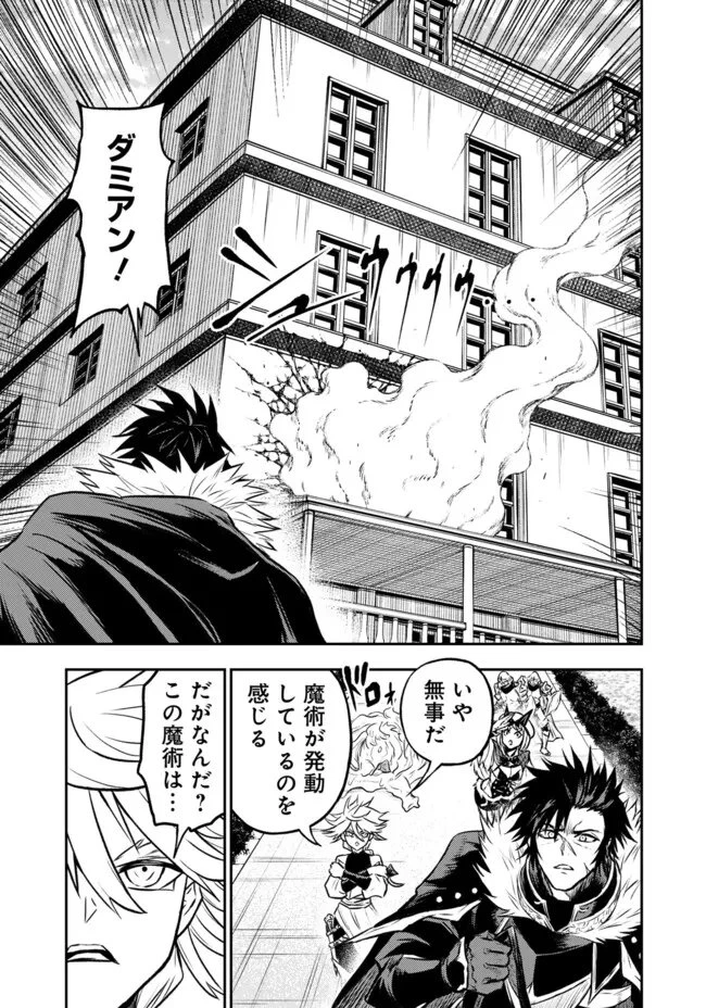 復讐の転生貴族～全てを奪われた大賢者、己を【複製】して二度目の生を得る～ 第31話 - 20