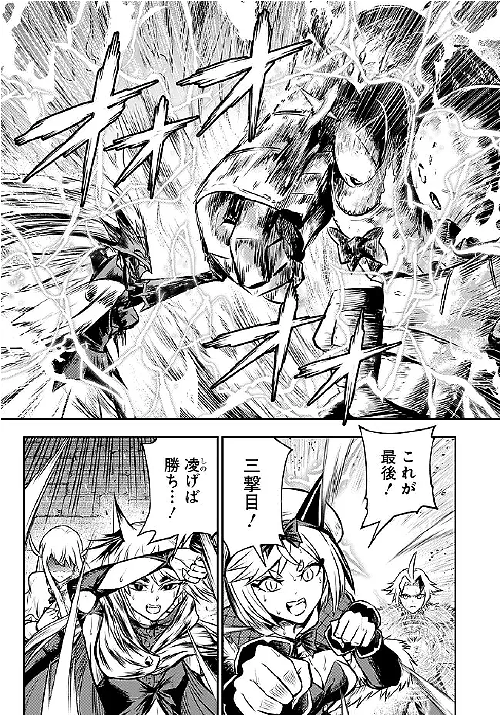 復讐の転生貴族～全てを奪われた大賢者、己を【複製】して二度目の生を得る～ 第27話 - 2