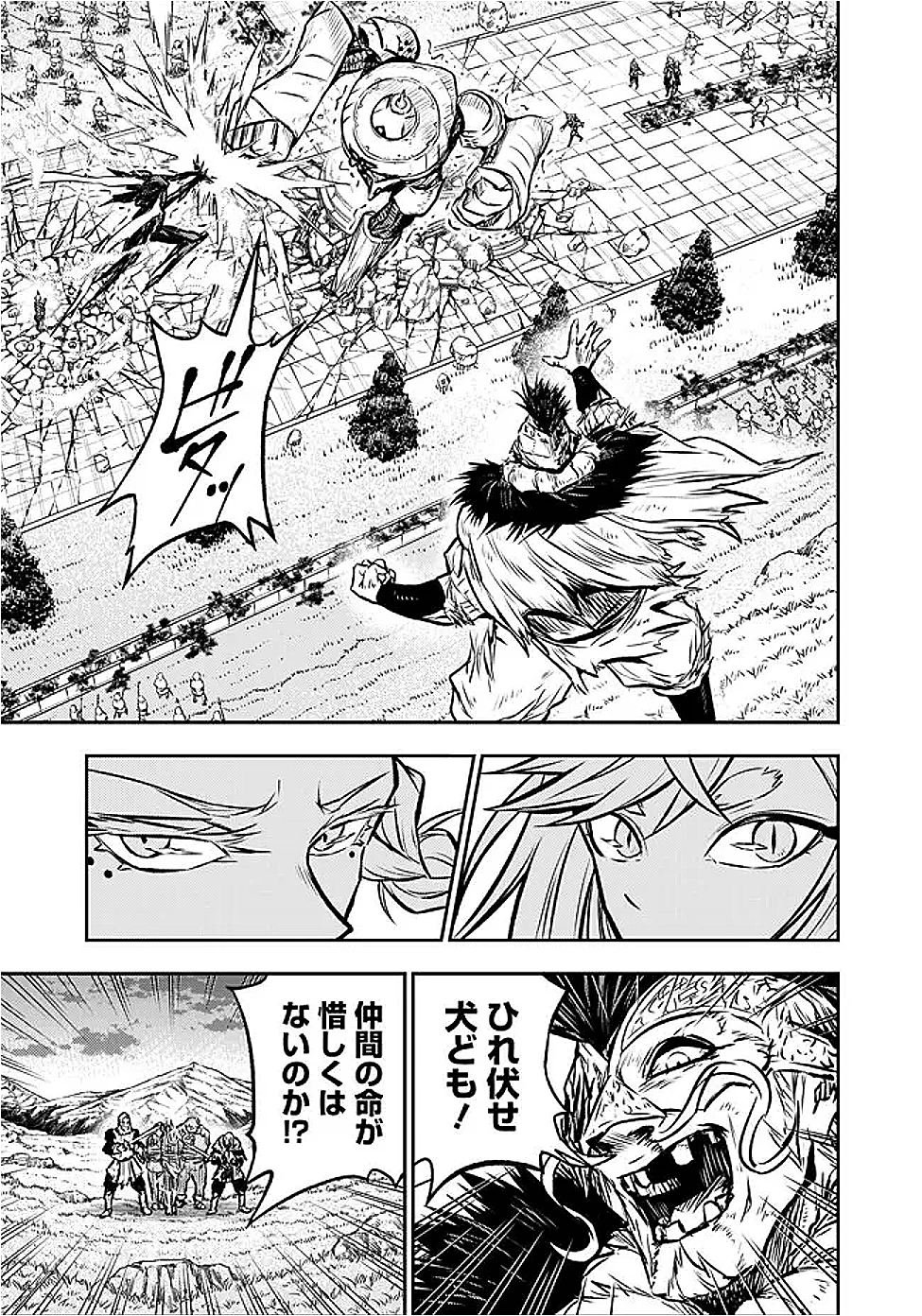 復讐の転生貴族～全てを奪われた大賢者、己を【複製】して二度目の生を得る～ 第26話 - 6