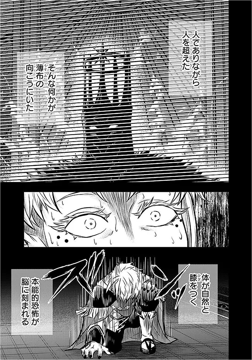 復讐の転生貴族～全てを奪われた大賢者、己を【複製】して二度目の生を得る～ 第24話 - 7