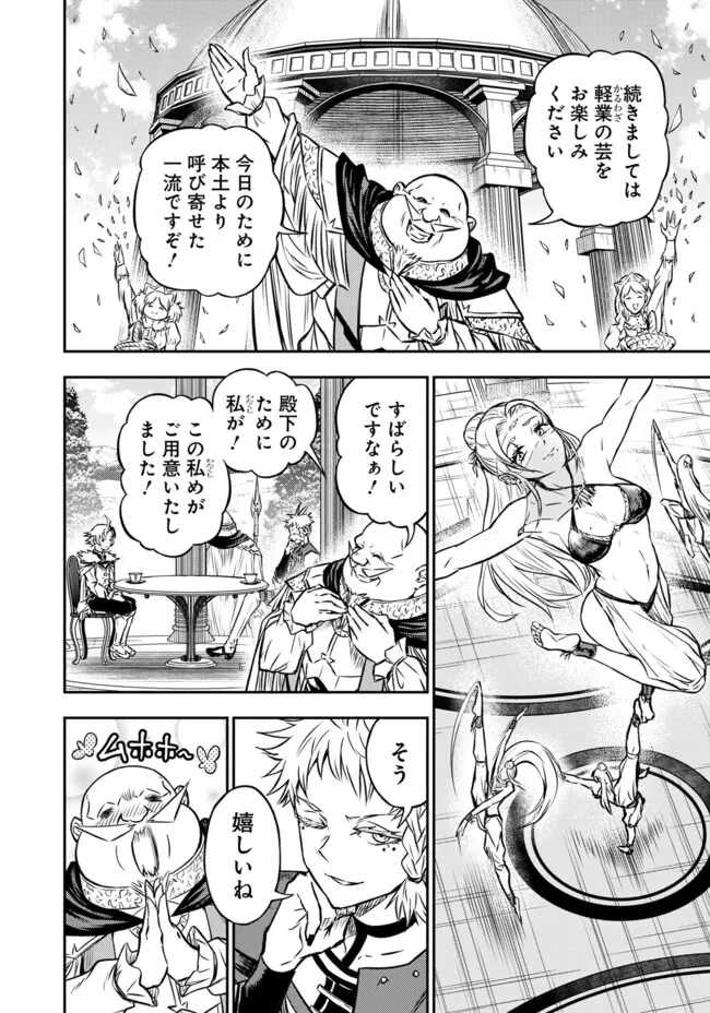復讐の転生貴族～全てを奪われた大賢者、己を【複製】して二度目の生を得る～ 第23話 - 2