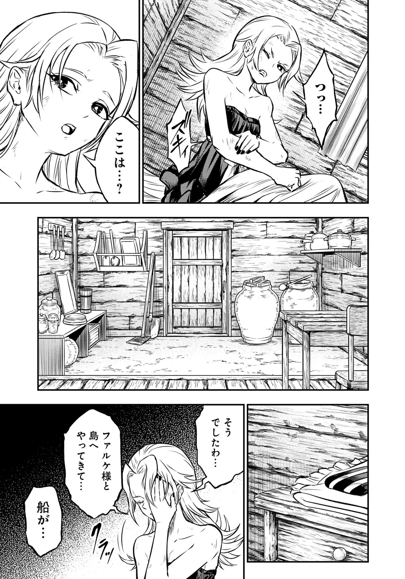 復讐の転生貴族～全てを奪われた大賢者、己を【複製】して二度目の生を得る～ 第21話 - 4