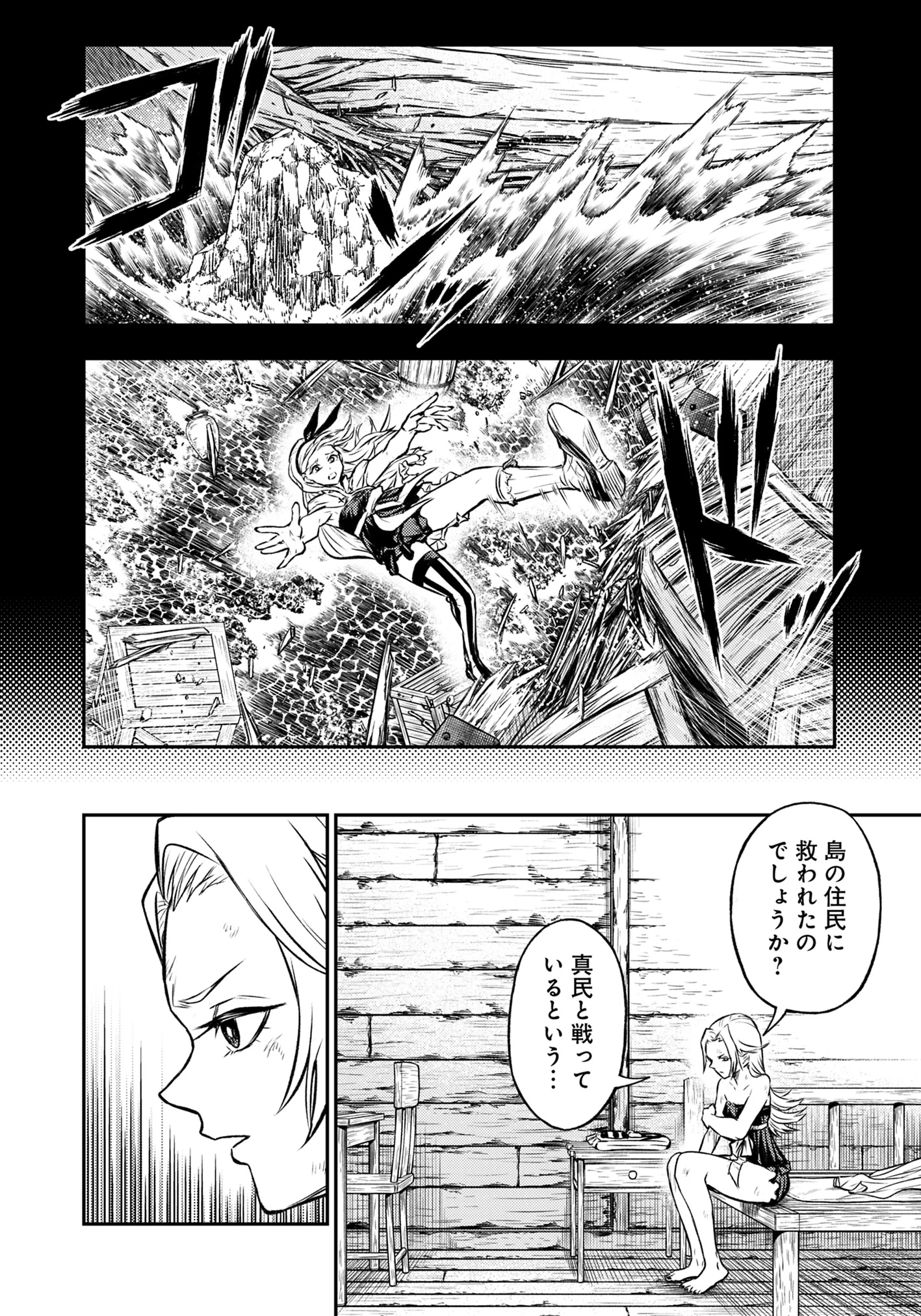 復讐の転生貴族～全てを奪われた大賢者、己を【複製】して二度目の生を得る～ 第21話 - 5