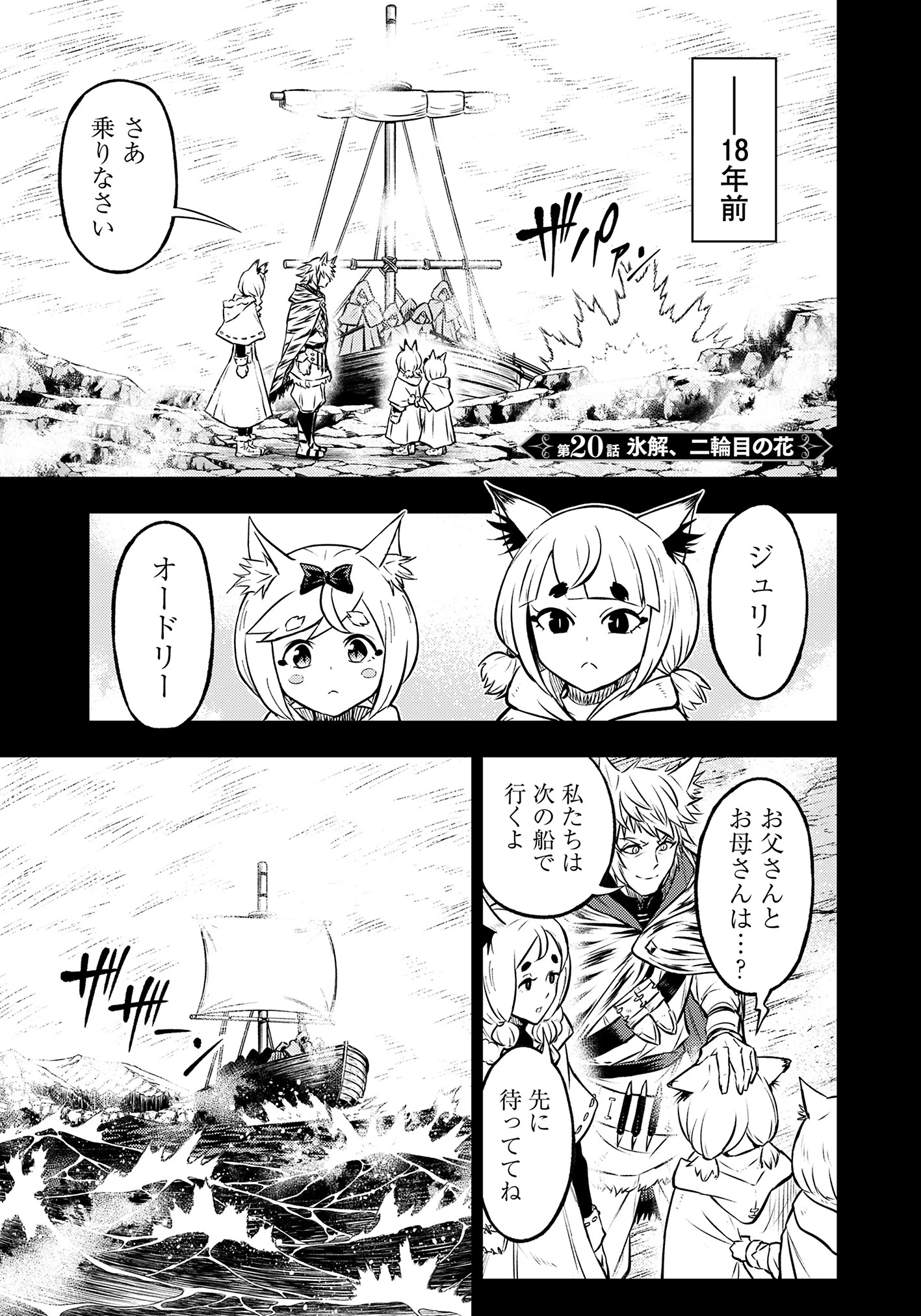 復讐の転生貴族～全てを奪われた大賢者、己を【複製】して二度目の生を得る～ 第20話 - 1