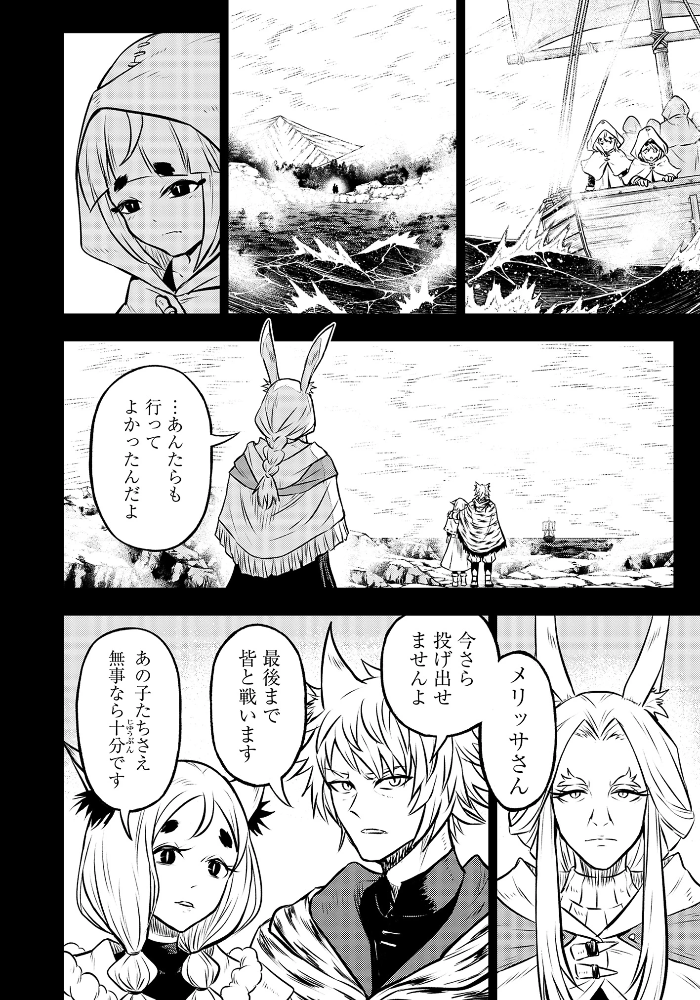 復讐の転生貴族～全てを奪われた大賢者、己を【複製】して二度目の生を得る～ 第20話 - 2