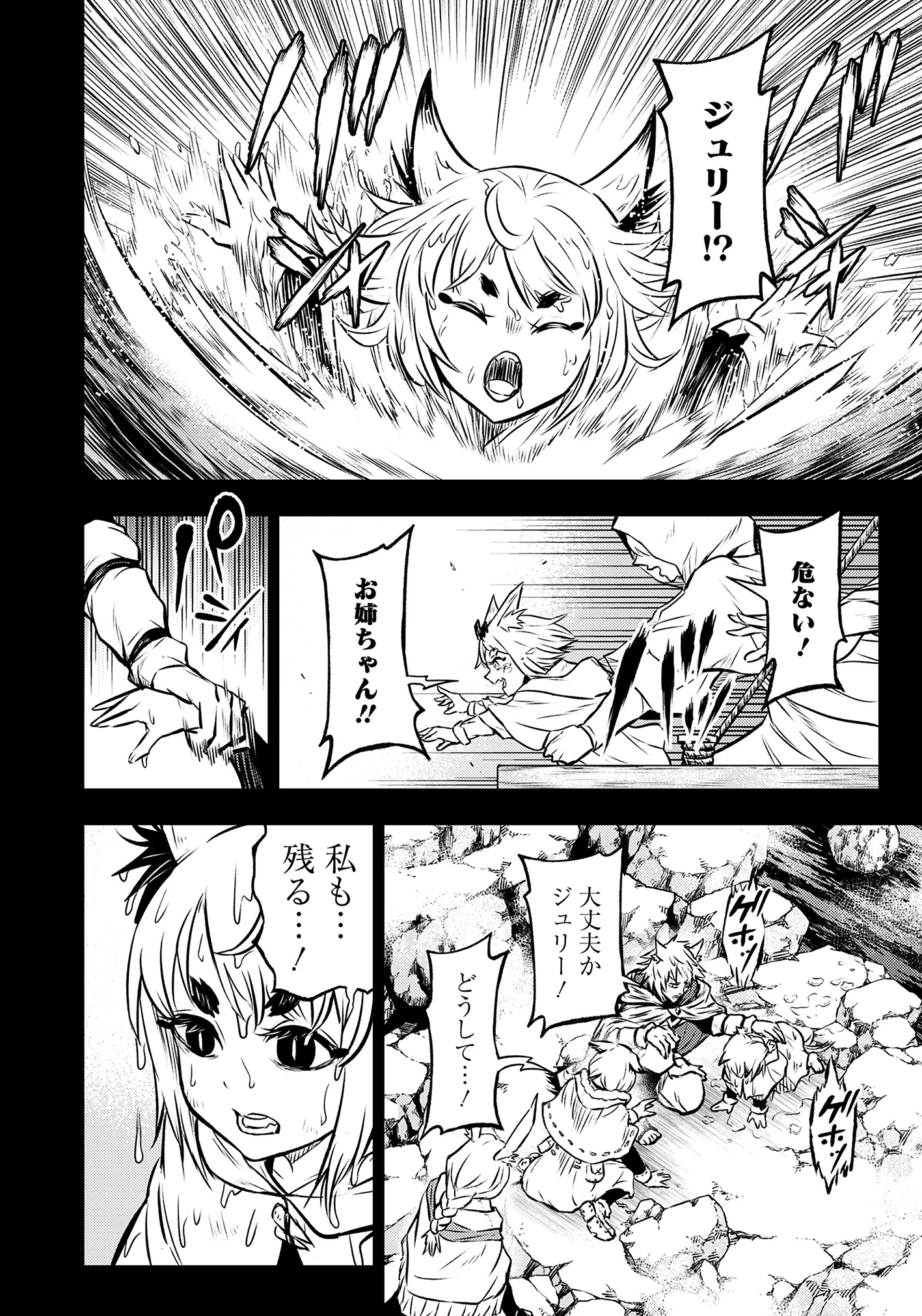 復讐の転生貴族～全てを奪われた大賢者、己を【複製】して二度目の生を得る～ 第20話 - 4