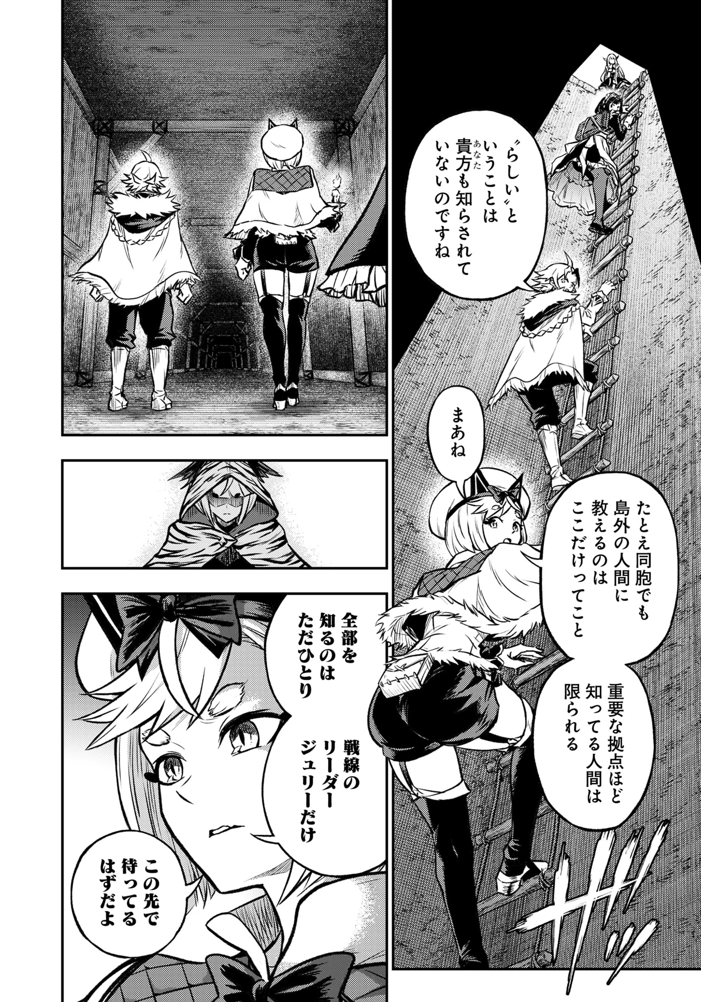 復讐の転生貴族～全てを奪われた大賢者、己を【複製】して二度目の生を得る～ 第19話 - 6
