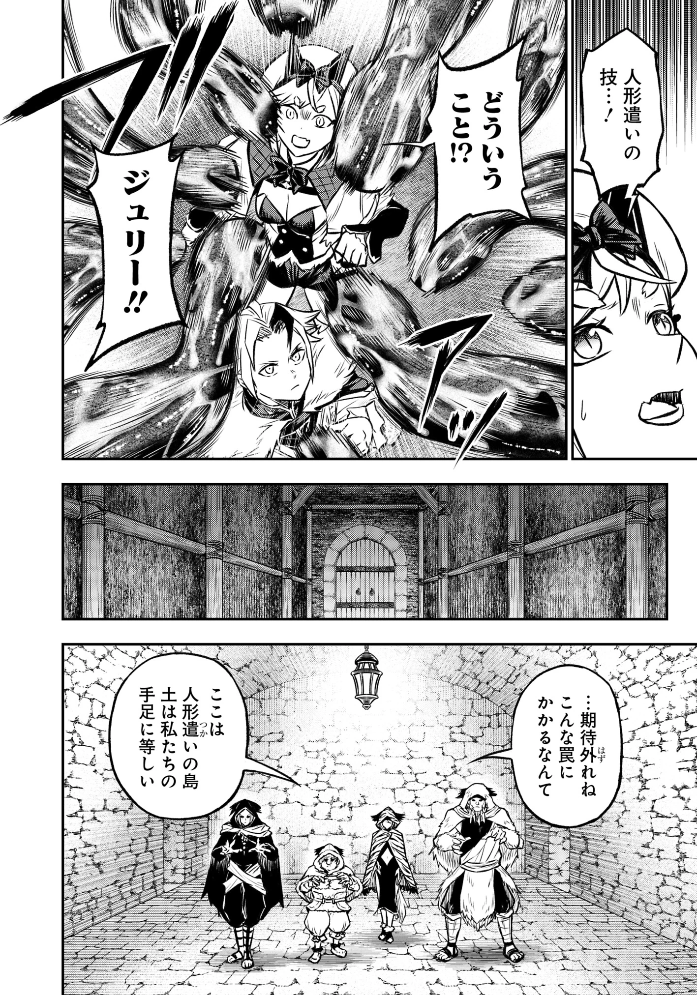 復讐の転生貴族～全てを奪われた大賢者、己を【複製】して二度目の生を得る～ 第19話 - 10