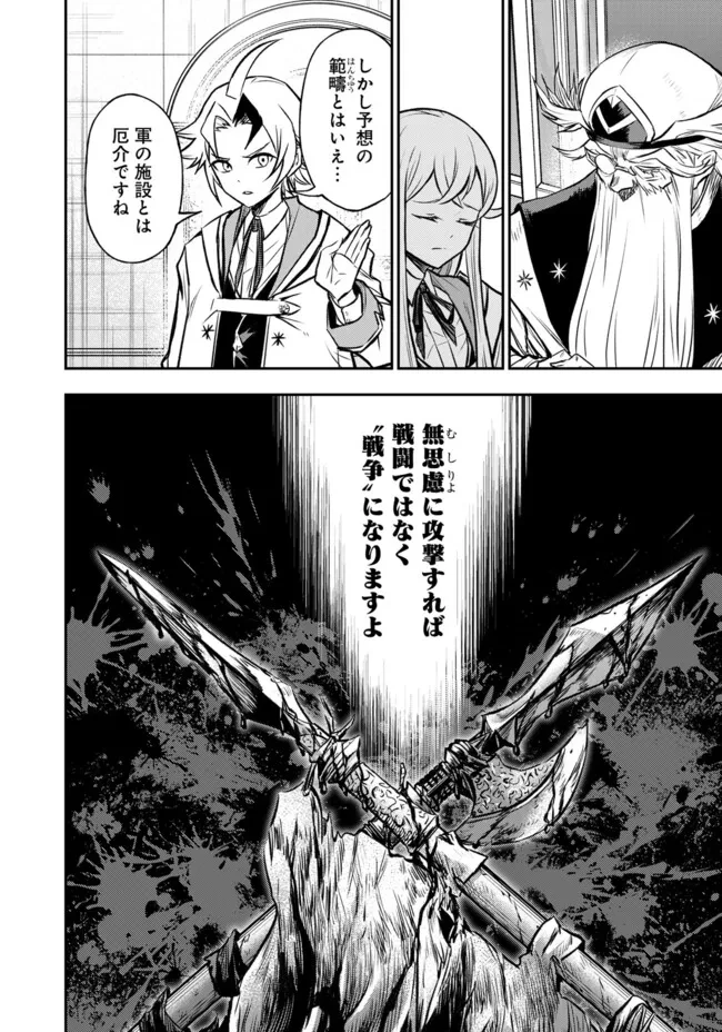 復讐の転生貴族～全てを奪われた大賢者、己を【複製】して二度目の生を得る～ 第17話 - 2