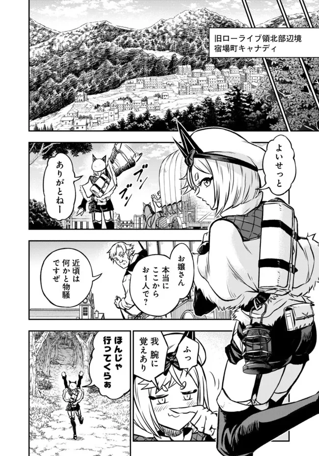 復讐の転生貴族～全てを奪われた大賢者、己を【複製】して二度目の生を得る～ 第17話 - 8