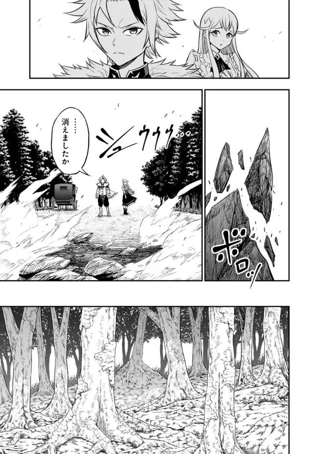 復讐の転生貴族～全てを奪われた大賢者、己を【複製】して二度目の生を得る～ 第16話 - 19