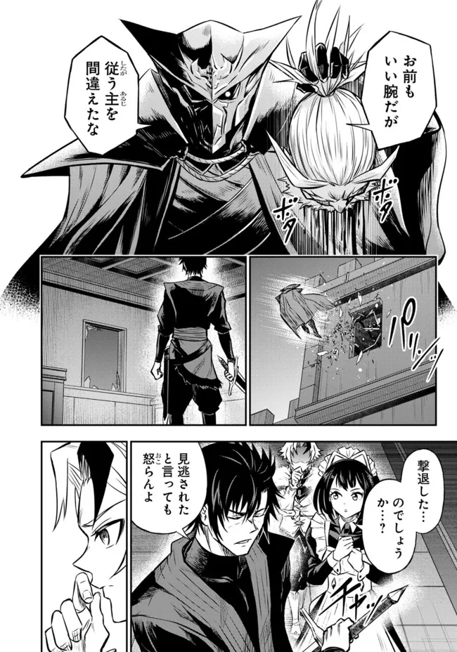 復讐の転生貴族～全てを奪われた大賢者、己を【複製】して二度目の生を得る～ 第14話 - 6