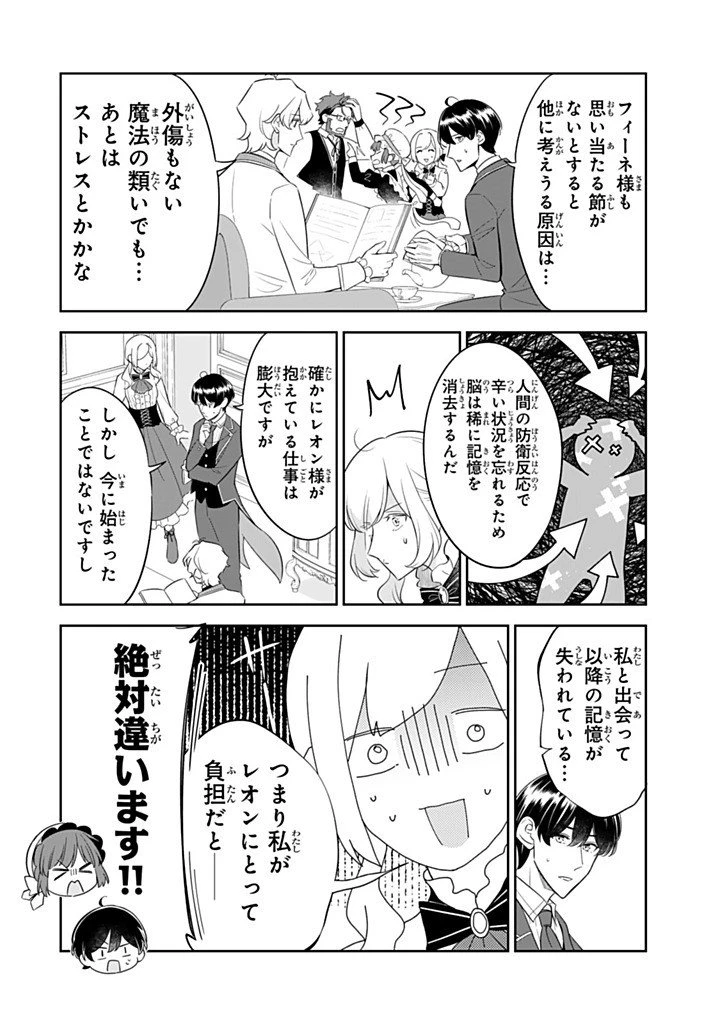 戦場の聖女 戦場の聖女〜妹の代わりに公爵騎士に嫁ぐことになりましたが、今は幸せです〜 第36話 - 6