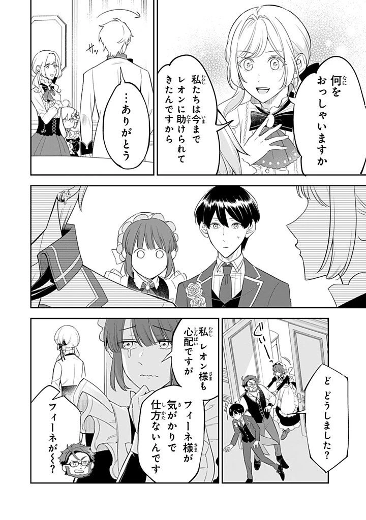 戦場の聖女 戦場の聖女〜妹の代わりに公爵騎士に嫁ぐことになりましたが、今は幸せです〜 第36話 - 10