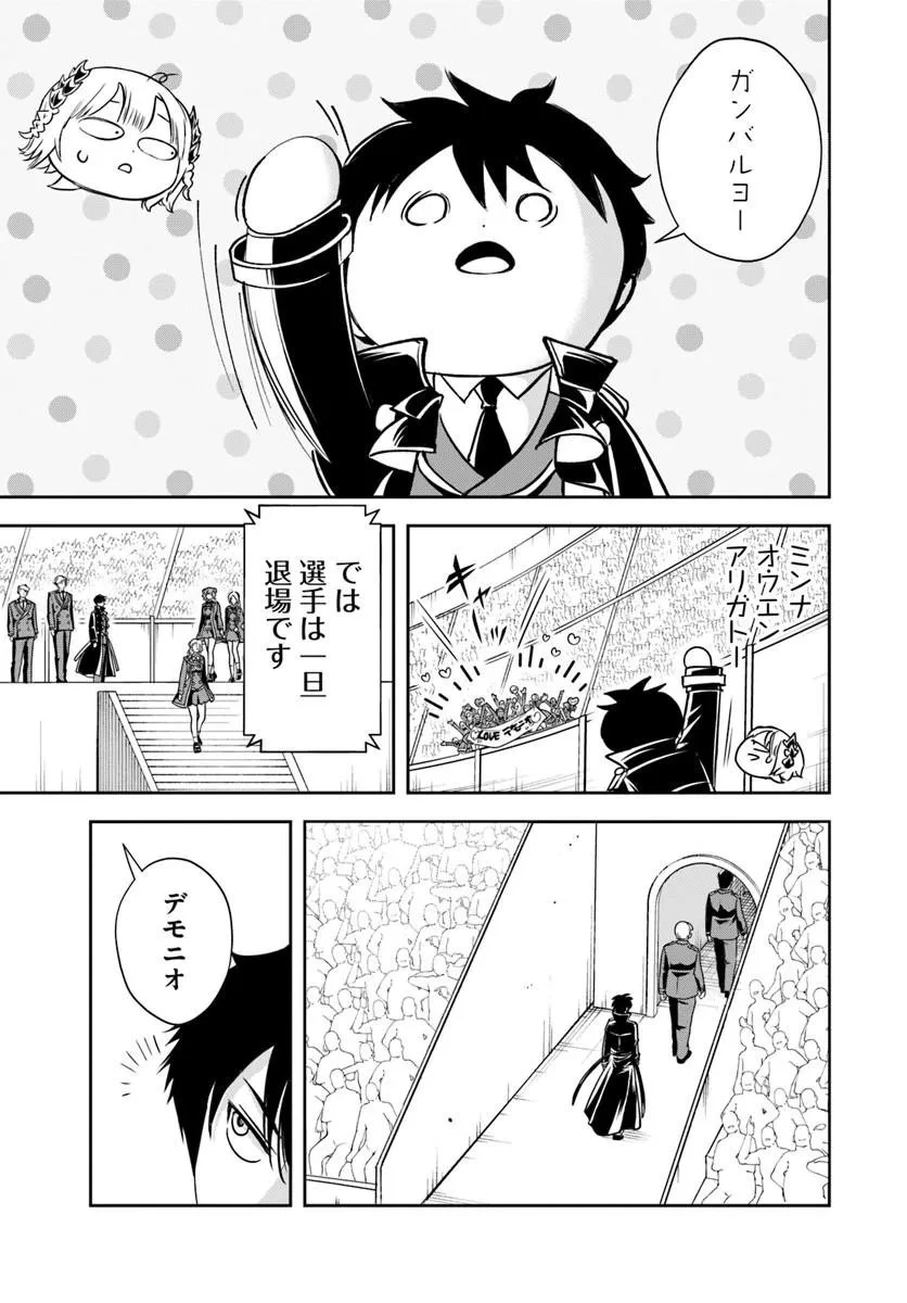 その悪役貴族、ママヒロインが好きすぎる ～真摯な努力で最強となり不遇な推しキャラ助けまくる～ 第40話 - 6