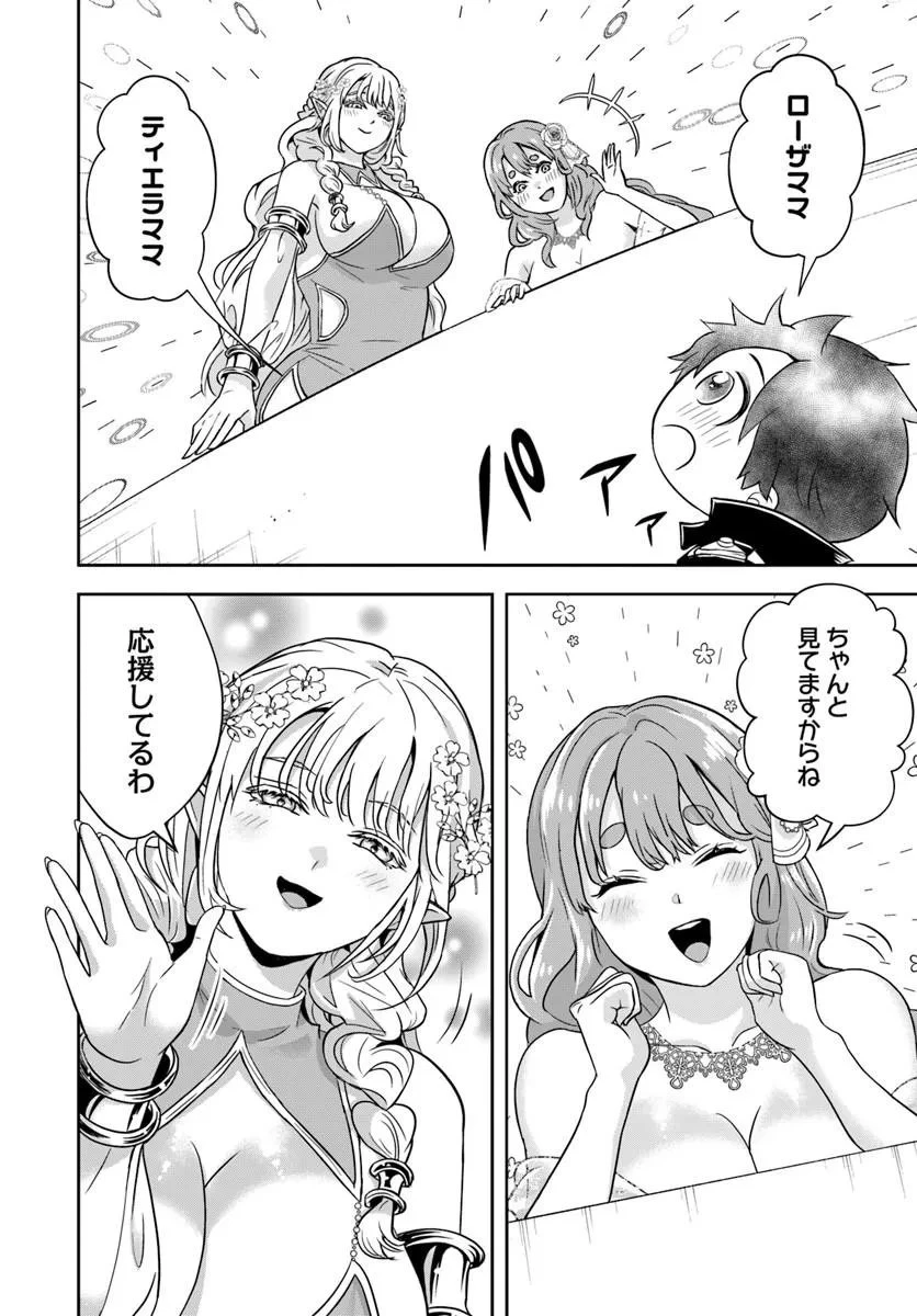 その悪役貴族、ママヒロインが好きすぎる ～真摯な努力で最強となり不遇な推しキャラ助けまくる～ 第40話 - 7