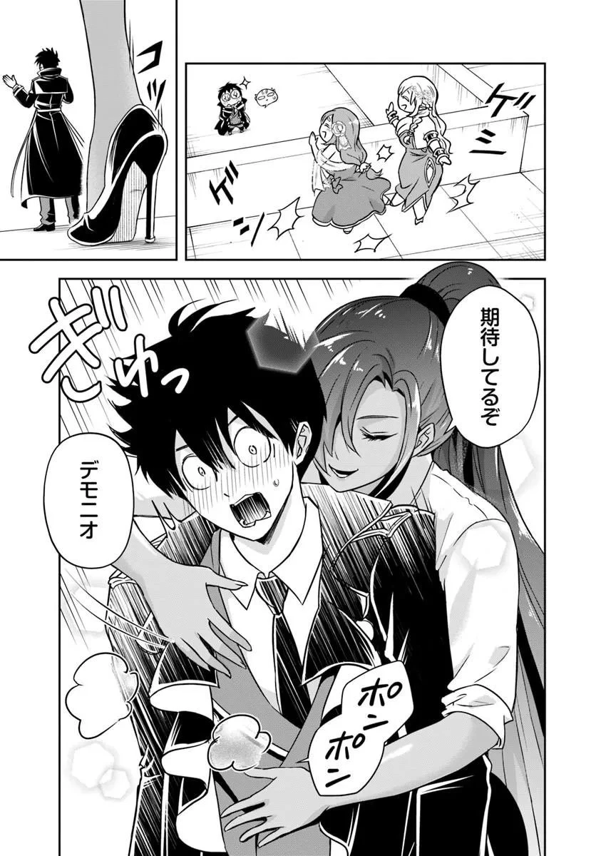 その悪役貴族、ママヒロインが好きすぎる ～真摯な努力で最強となり不遇な推しキャラ助けまくる～ 第40話 - 8