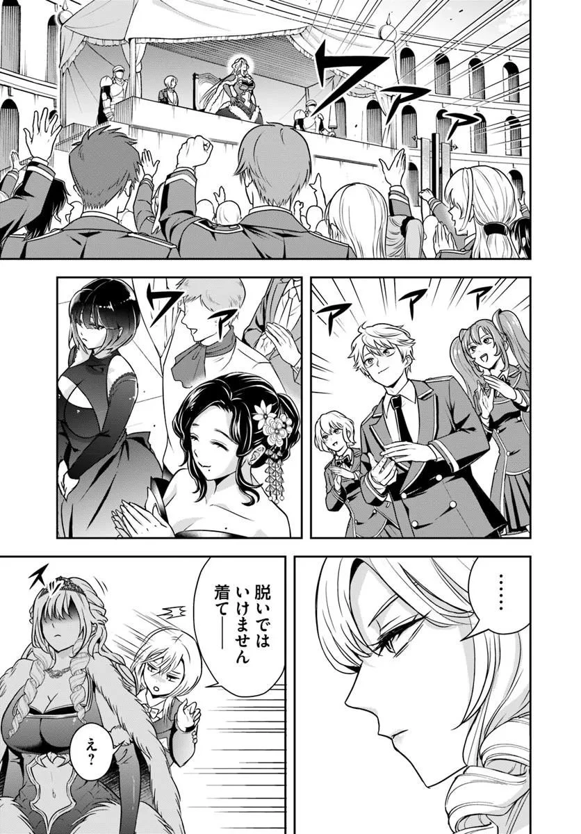その悪役貴族、ママヒロインが好きすぎる ～真摯な努力で最強となり不遇な推しキャラ助けまくる～ 第40話 - 11