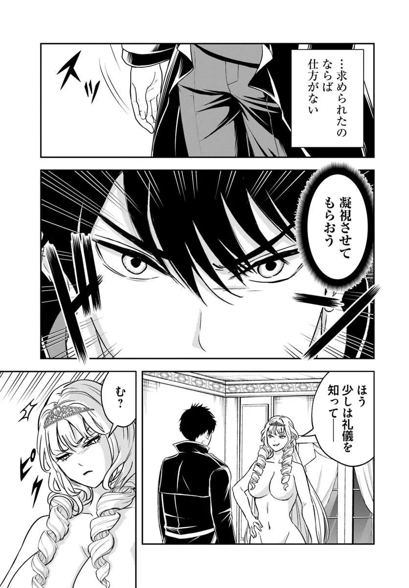 その悪役貴族、ママヒロインが好きすぎる ～真摯な努力で最強となり不遇な推しキャラ助けまくる～ 第39話 - 3