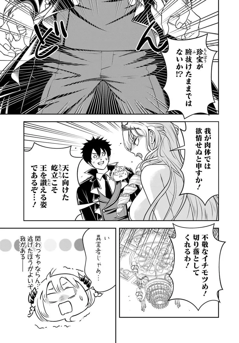 その悪役貴族、ママヒロインが好きすぎる ～真摯な努力で最強となり不遇な推しキャラ助けまくる～ 第39話 - 5