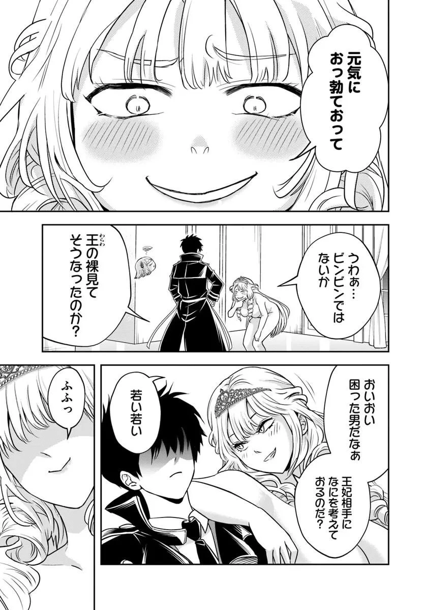 その悪役貴族、ママヒロインが好きすぎる ～真摯な努力で最強となり不遇な推しキャラ助けまくる～ 第39話 - 7