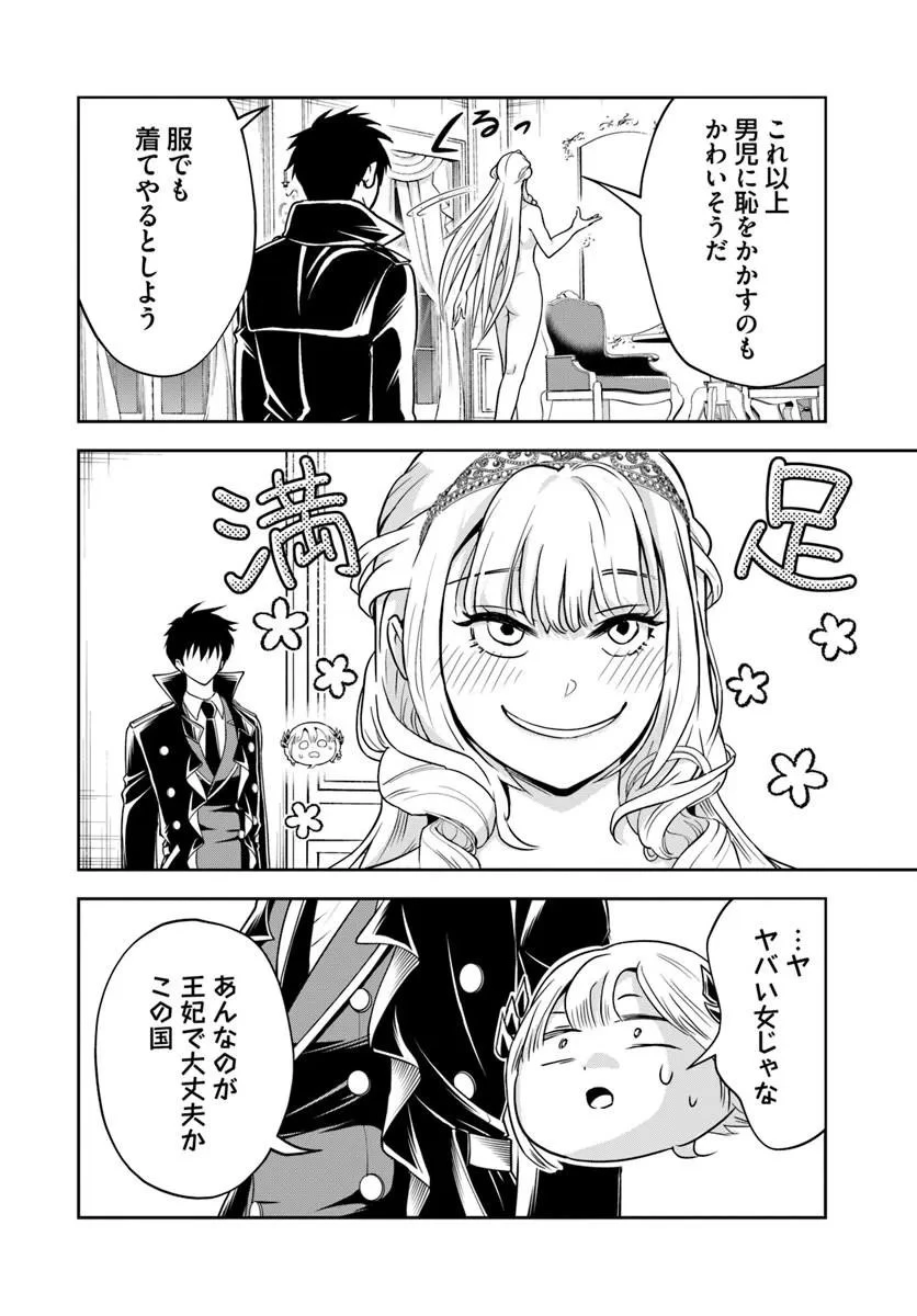 その悪役貴族、ママヒロインが好きすぎる ～真摯な努力で最強となり不遇な推しキャラ助けまくる～ 第39話 - 8