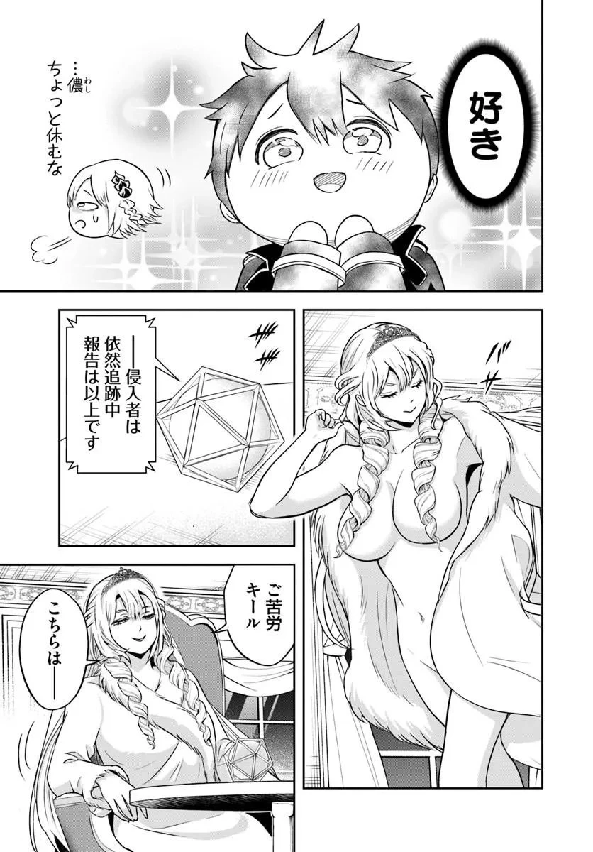 その悪役貴族、ママヒロインが好きすぎる ～真摯な努力で最強となり不遇な推しキャラ助けまくる～ 第39話 - 9