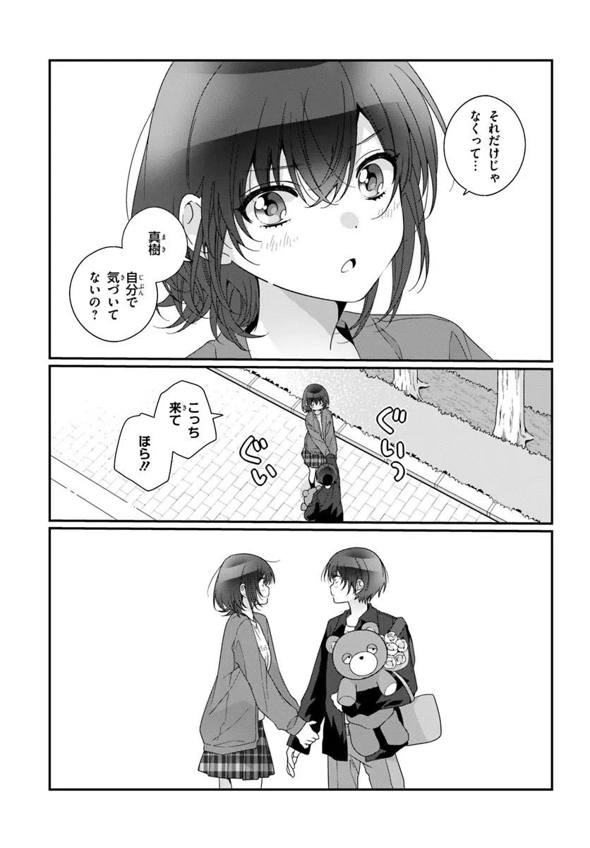クラスで２番目に可愛い女の子と友だちになった 第42話 - 5