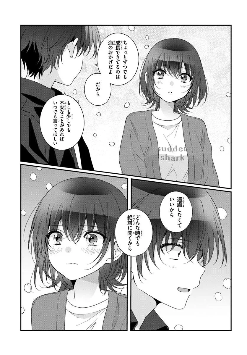 クラスで２番目に可愛い女の子と友だちになった 第42話 - 12