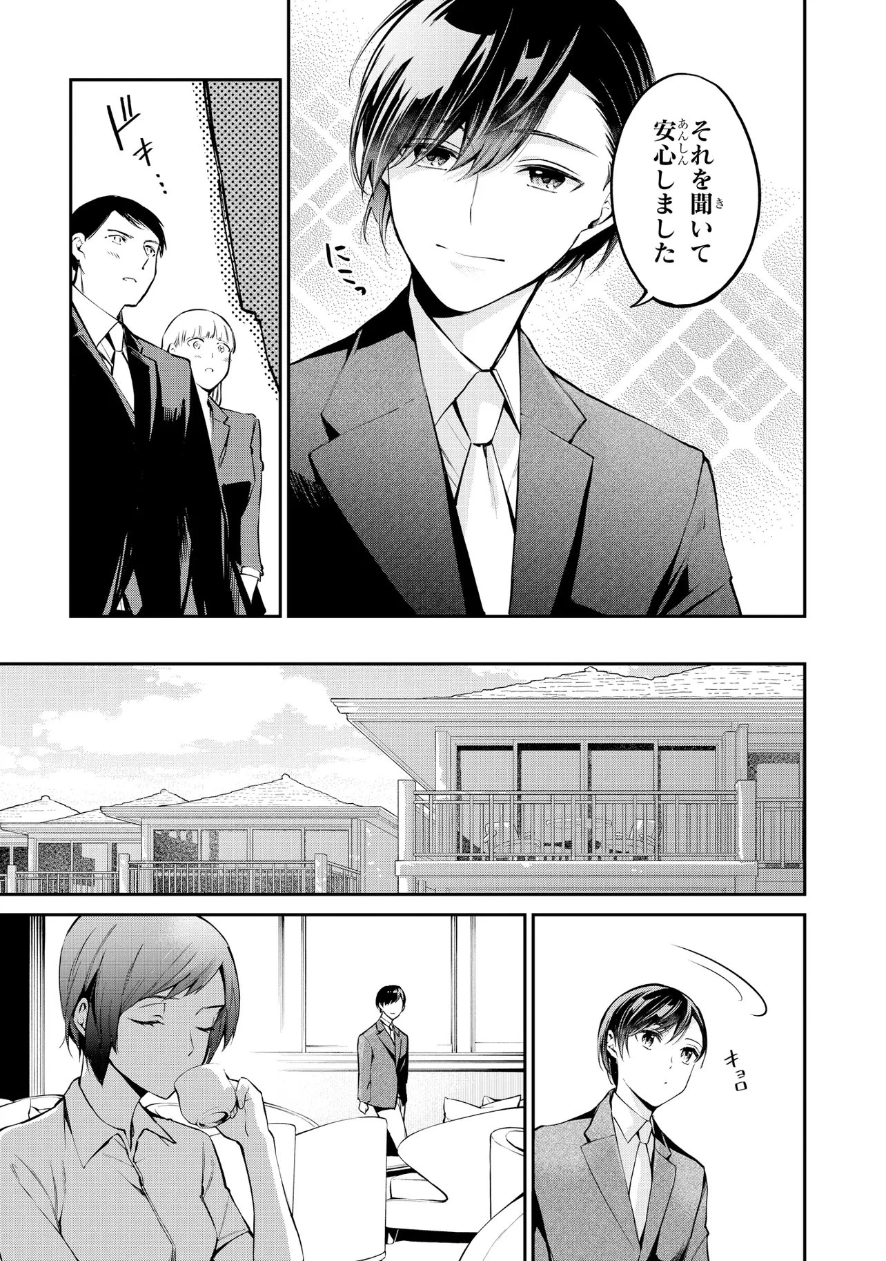 魔法科高校の劣等生 夜の帳に闇は閃く 第22話 - 3