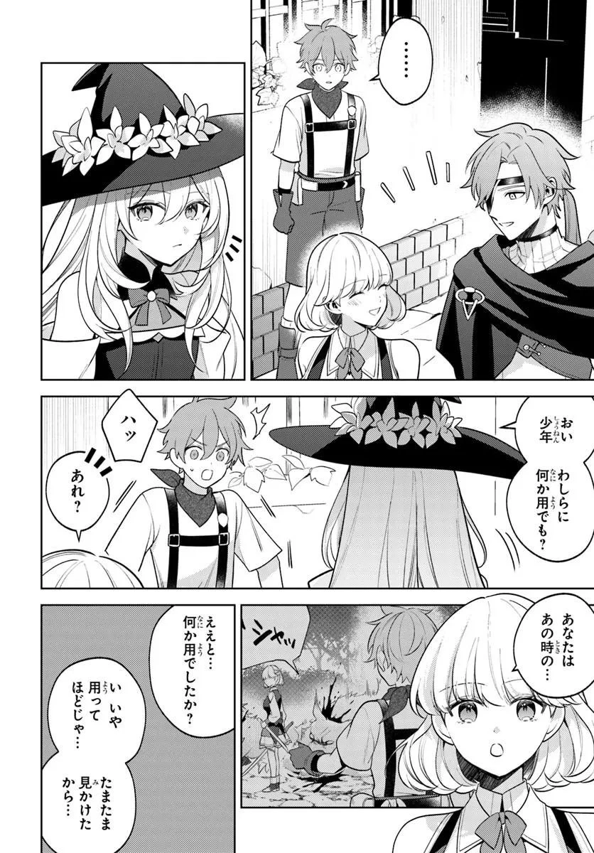 全滅エンドを死に物狂いで回避した。パーティが病んだ。 第7話 - 2