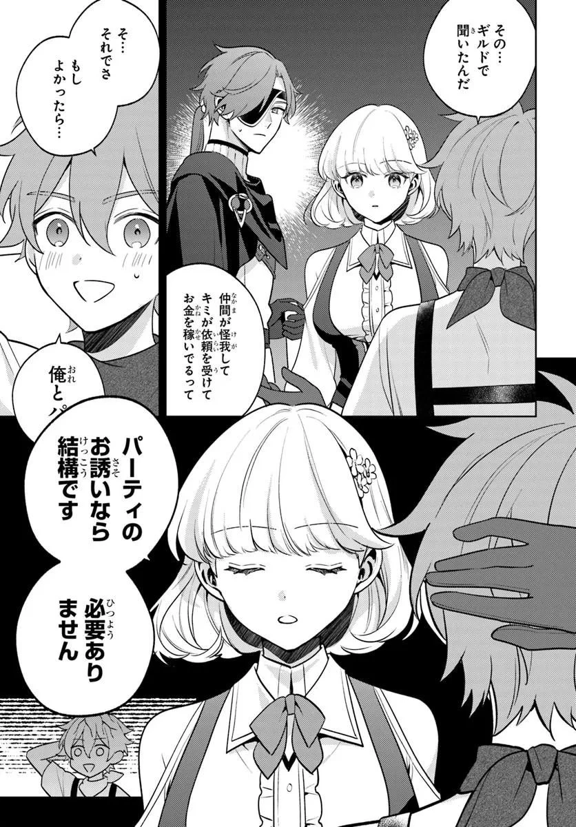 全滅エンドを死に物狂いで回避した。パーティが病んだ。 第7話 - 3