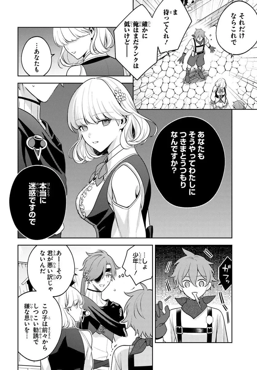 全滅エンドを死に物狂いで回避した。パーティが病んだ。 第7話 - 4