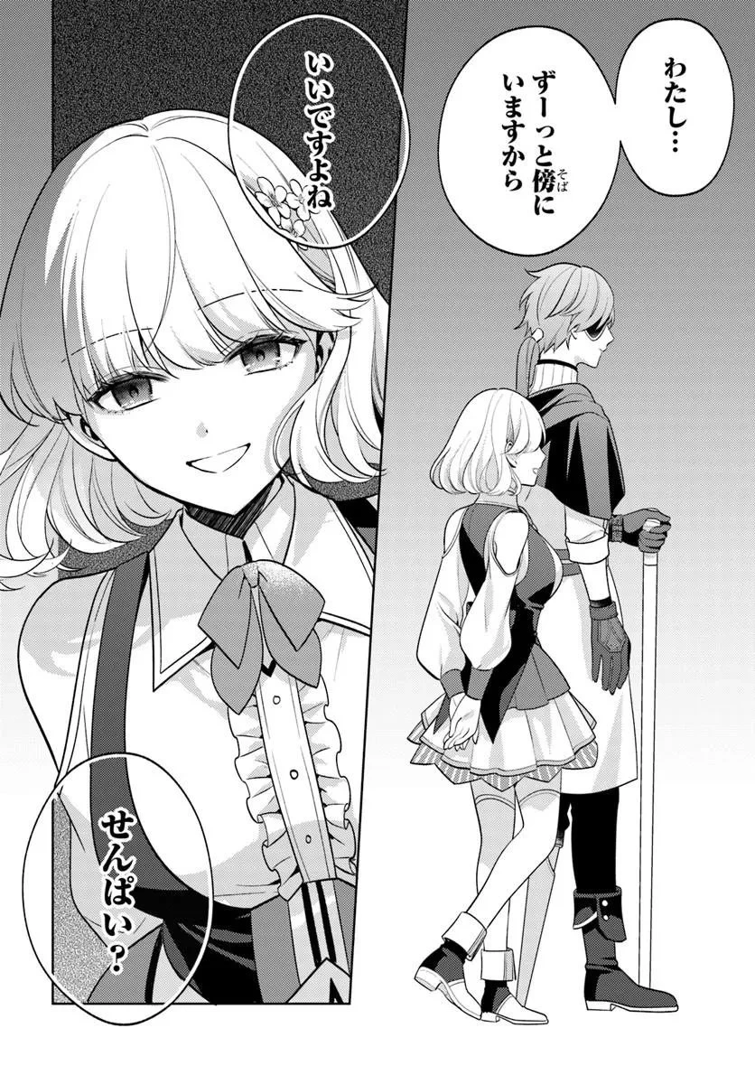 全滅エンドを死に物狂いで回避した。パーティが病んだ。 第7話 - 8