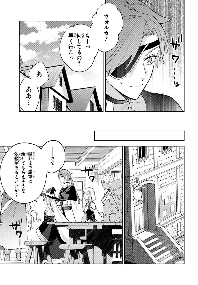 全滅エンドを死に物狂いで回避した。パーティが病んだ。 第7話 - 9