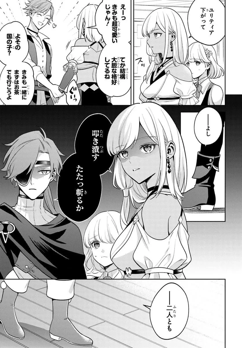 全滅エンドを死に物狂いで回避した。パーティが病んだ。 第7話 - 11