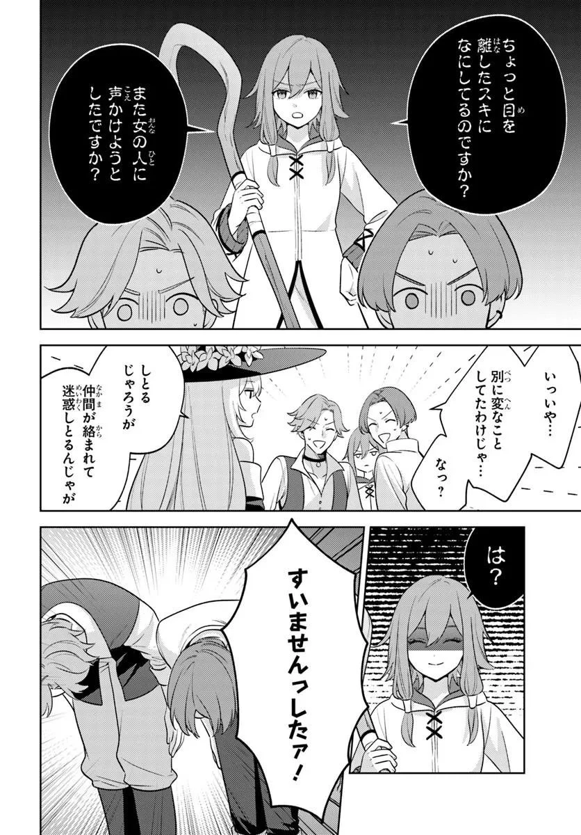 全滅エンドを死に物狂いで回避した。パーティが病んだ。 第7話 - 12