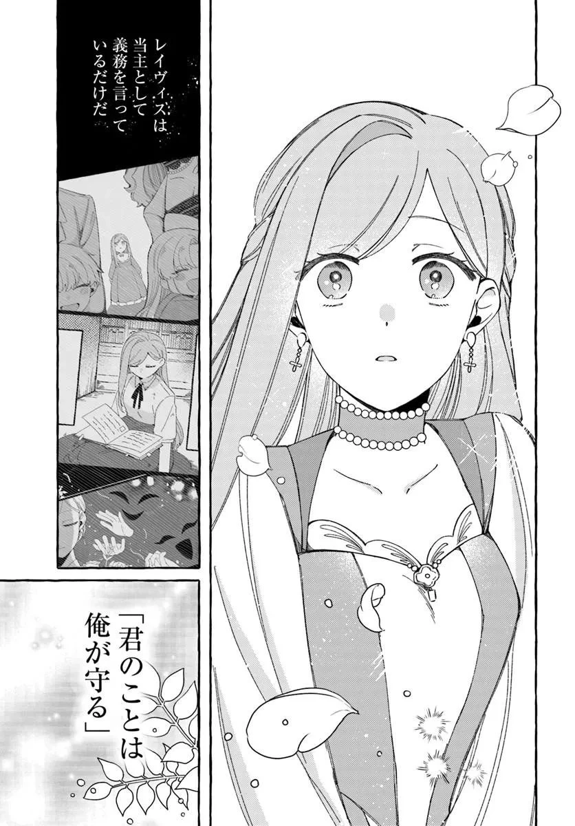 捨てられるはずの悪妻なのに冷徹侯爵様に溺愛されています 第6話 - 9