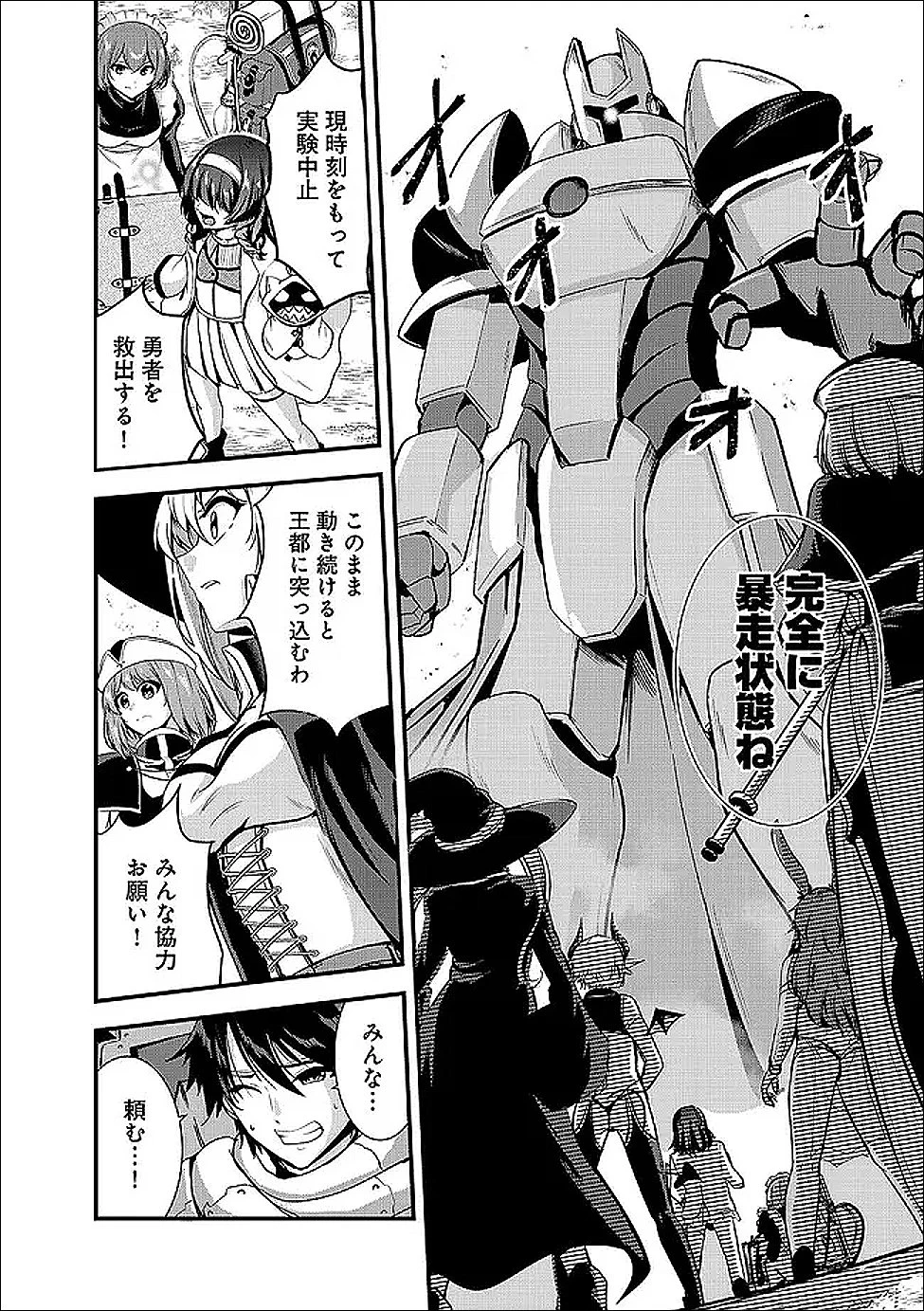 勇者様、昨夜もお楽しみでしたね。 第65話 - 2