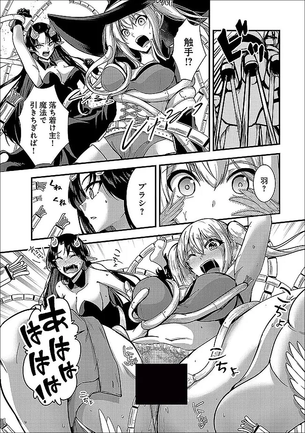 勇者様、昨夜もお楽しみでしたね。 第65話 - 8