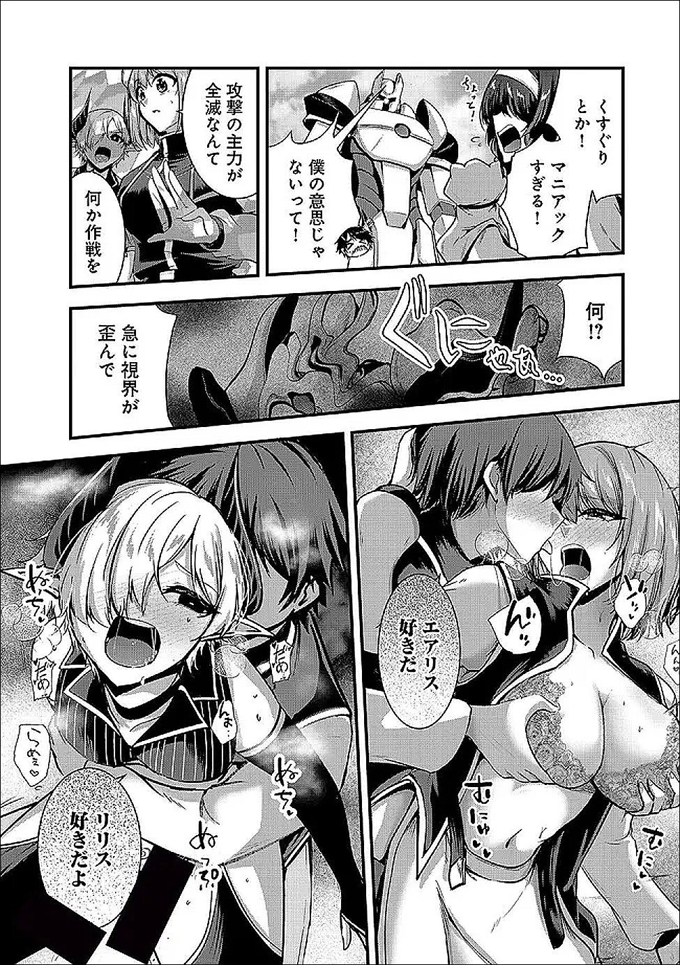 勇者様、昨夜もお楽しみでしたね。 第65話 - 10