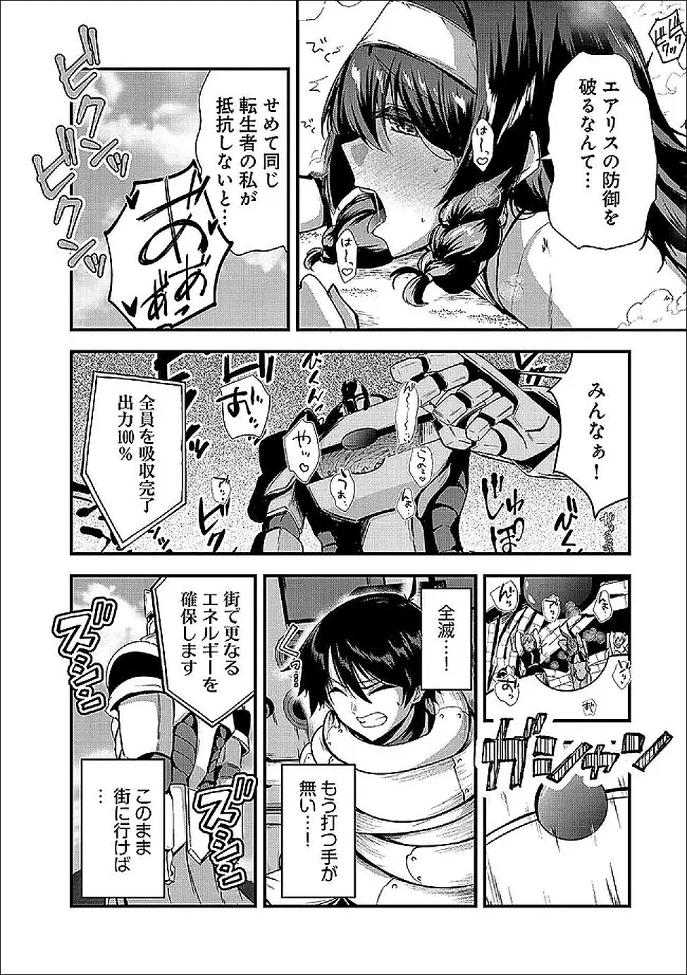 勇者様、昨夜もお楽しみでしたね。 第65話 - 12