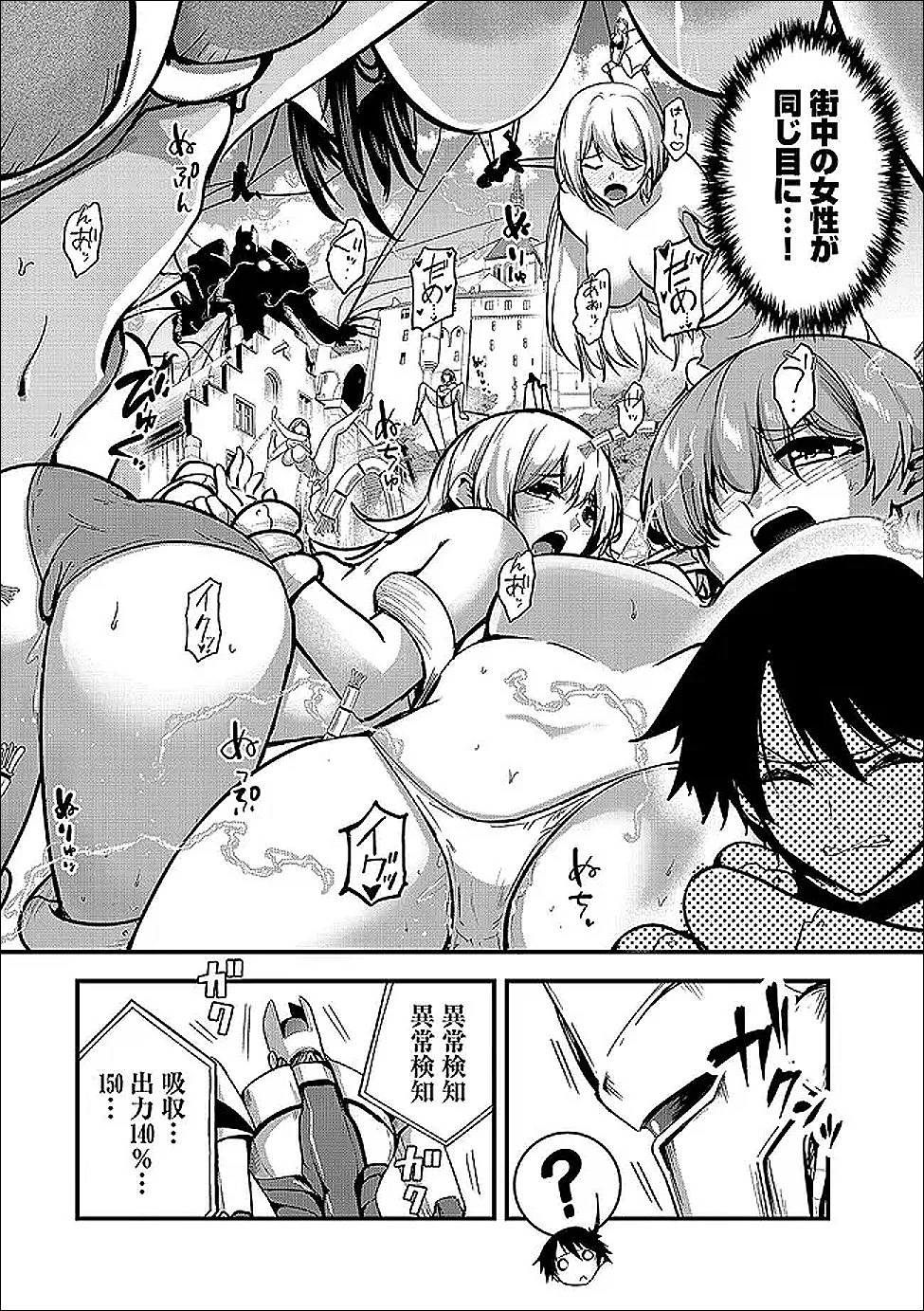 勇者様、昨夜もお楽しみでしたね。 第65話 - 13