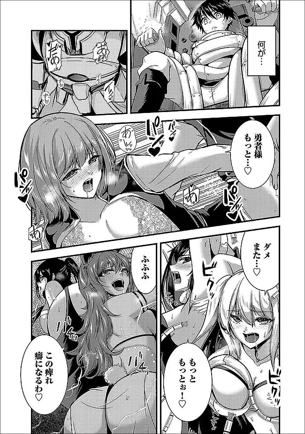 勇者様、昨夜もお楽しみでしたね。 第65話 - 14