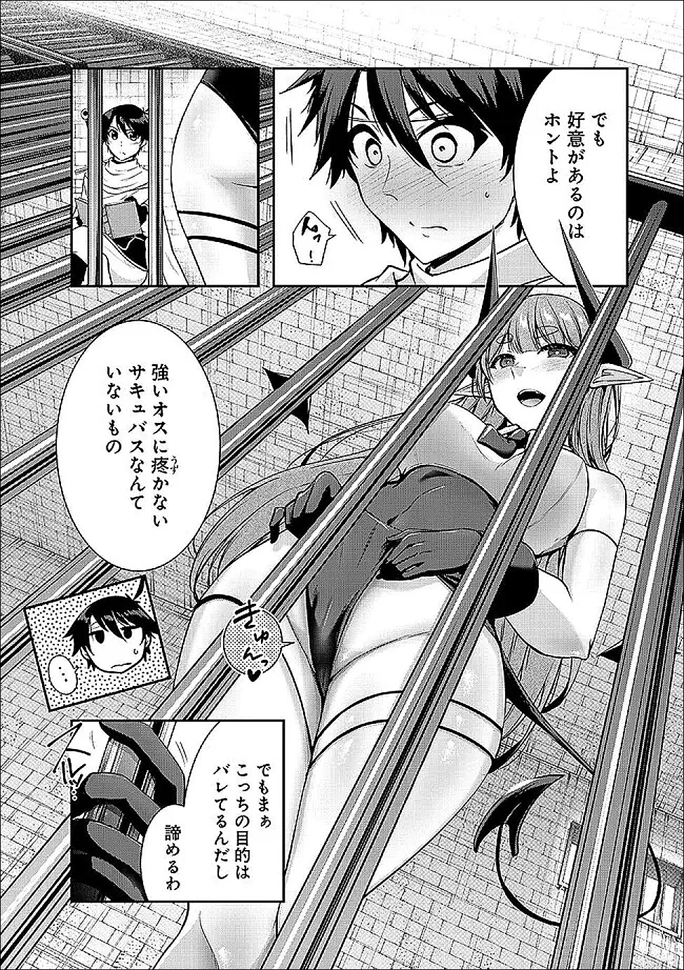 勇者様、昨夜もお楽しみでしたね。 第63話 - 4