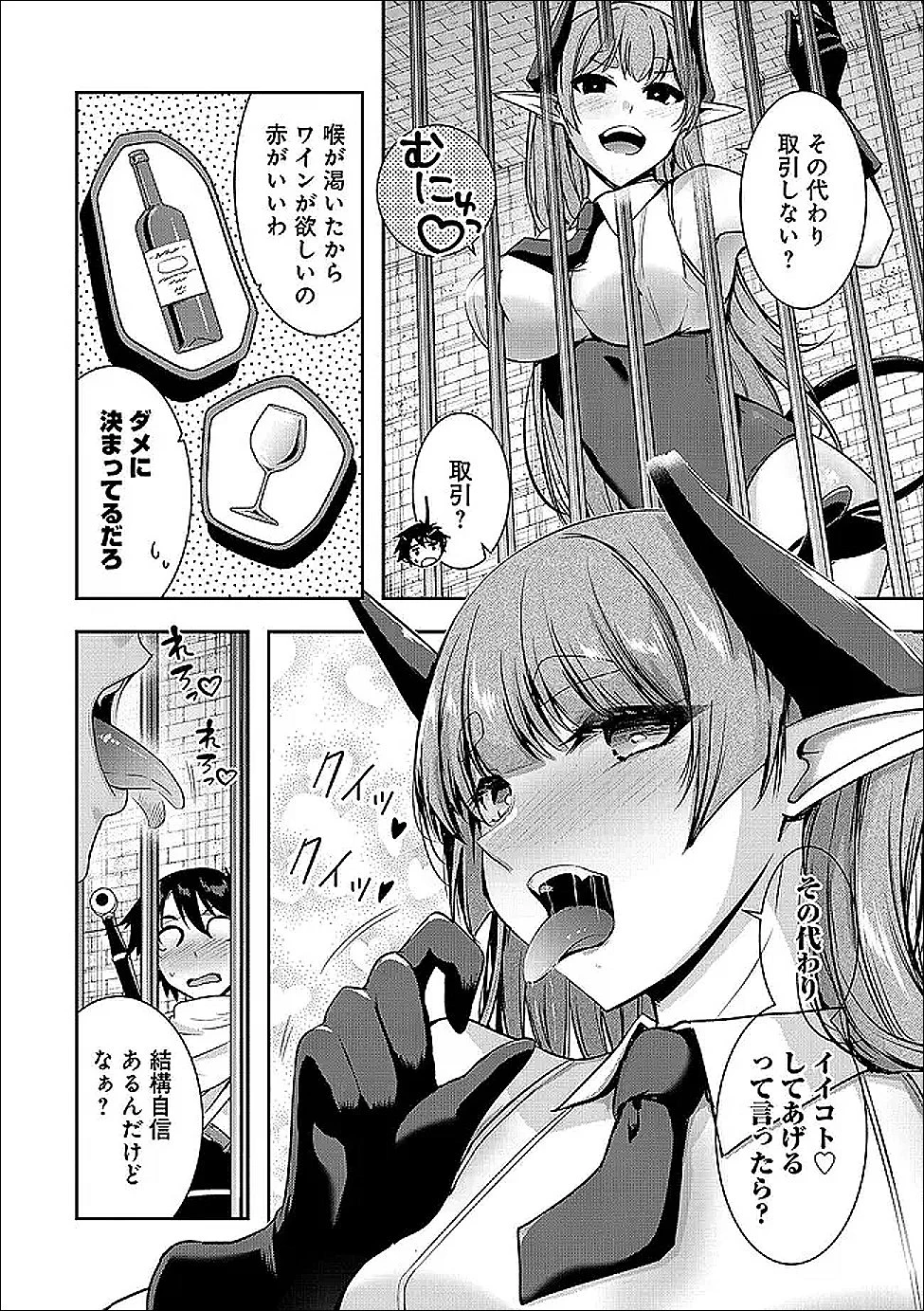 勇者様、昨夜もお楽しみでしたね。 第63話 - 5
