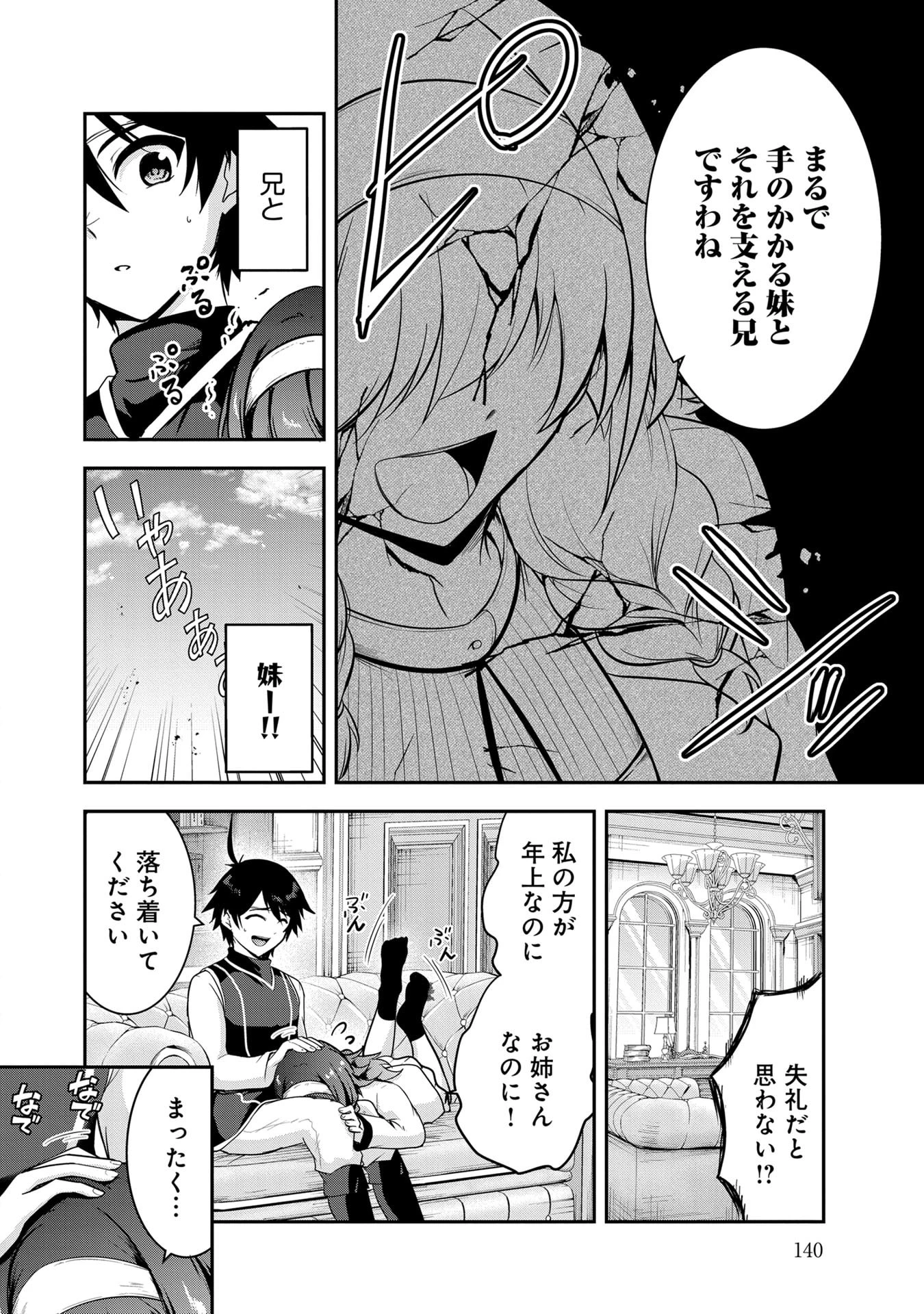 勇者様、昨夜もお楽しみでしたね。 第59話 - 2