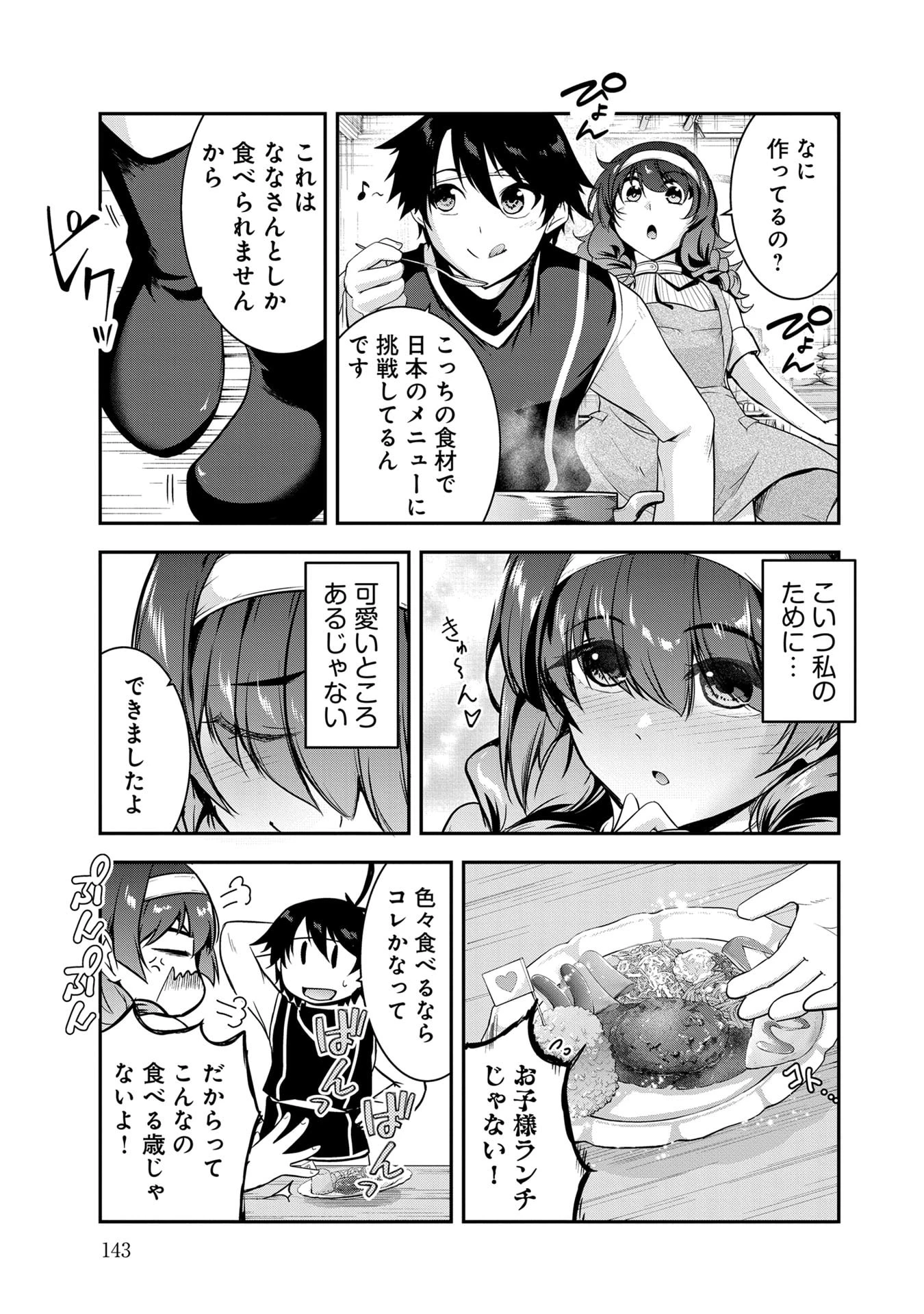 勇者様、昨夜もお楽しみでしたね。 第59話 - 5